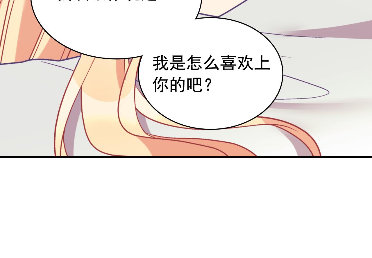 恶女的定义韩漫全集-第139话 一见钟情无删减无遮挡章节图片 