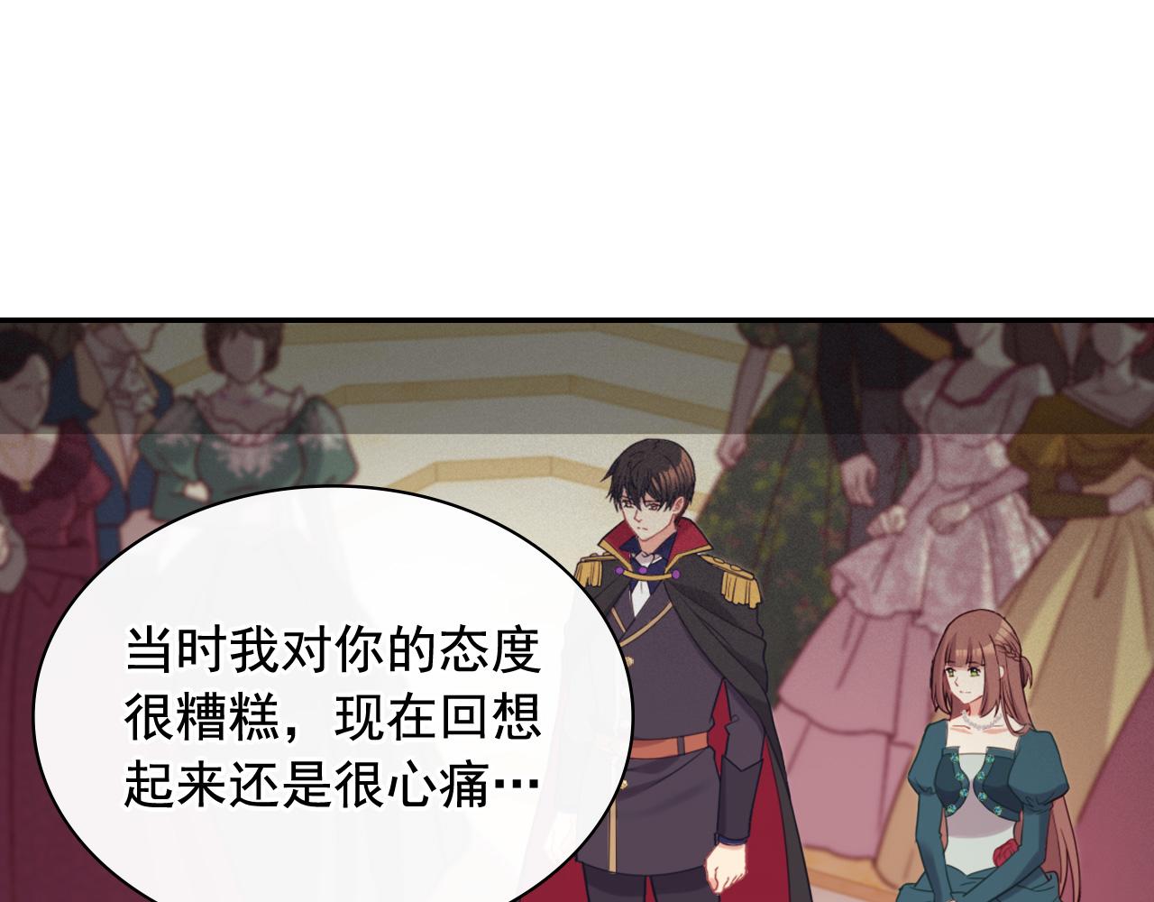 恶女的定义韩漫全集-第139话 一见钟情无删减无遮挡章节图片 