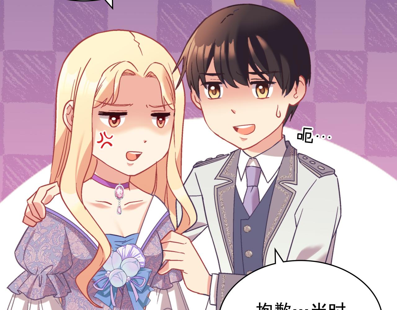 恶女的定义韩漫全集-第139话 一见钟情无删减无遮挡章节图片 