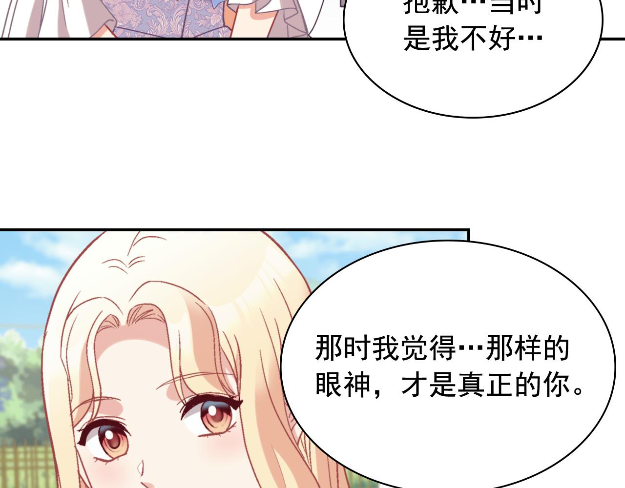 恶女的定义韩漫全集-第139话 一见钟情无删减无遮挡章节图片 