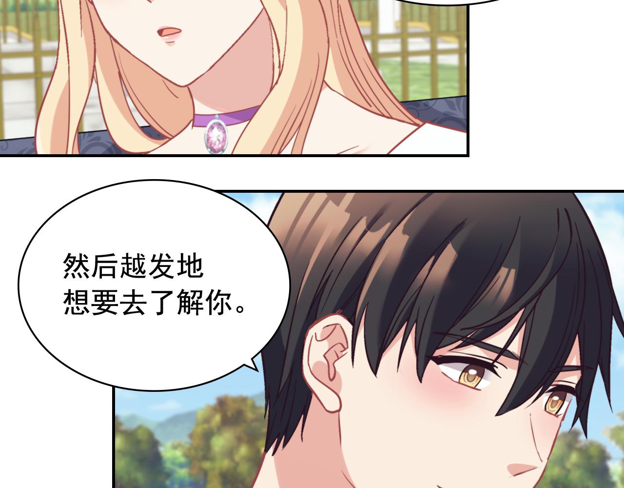 恶女的定义韩漫全集-第139话 一见钟情无删减无遮挡章节图片 