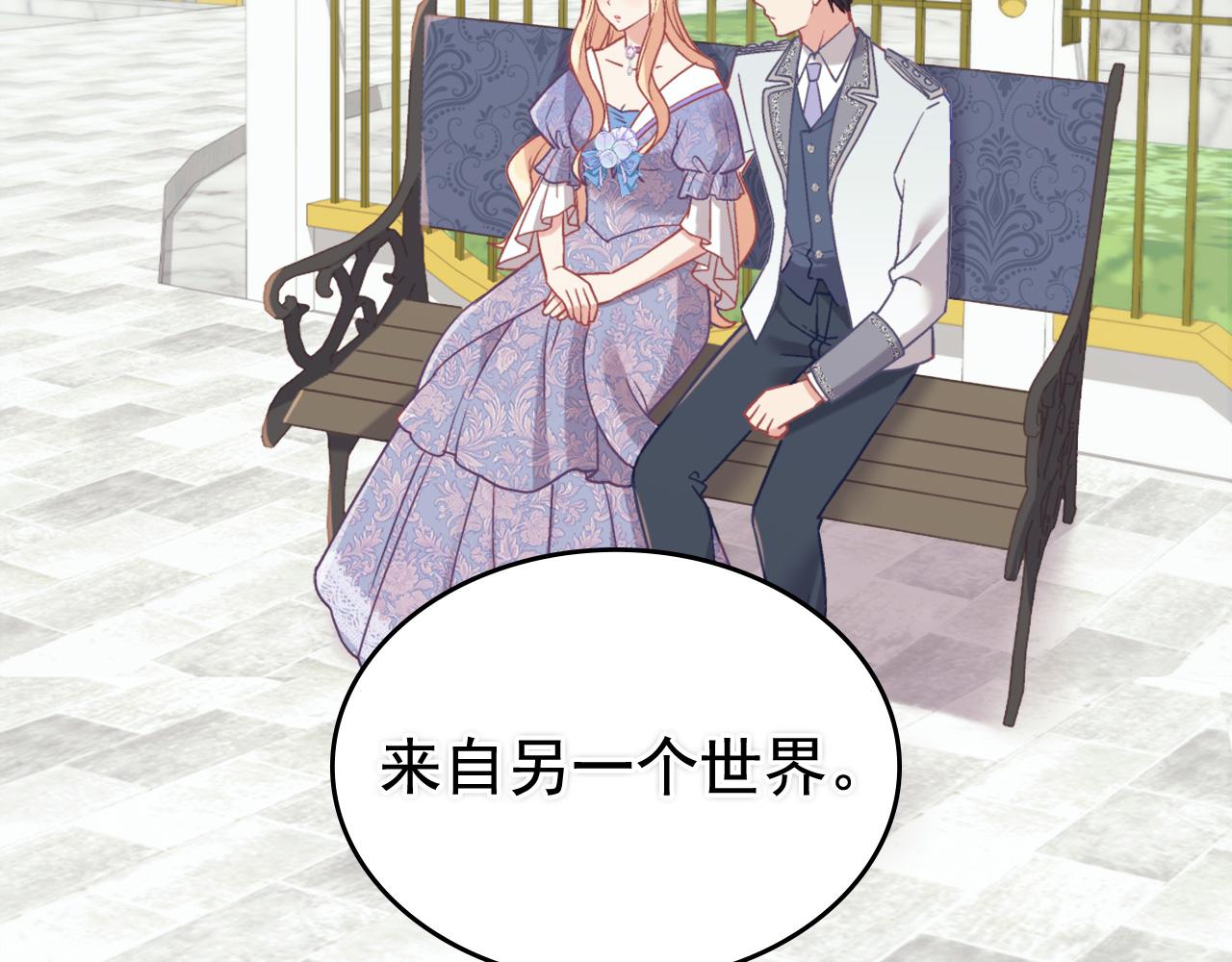 恶女的定义韩漫全集-第139话 一见钟情无删减无遮挡章节图片 