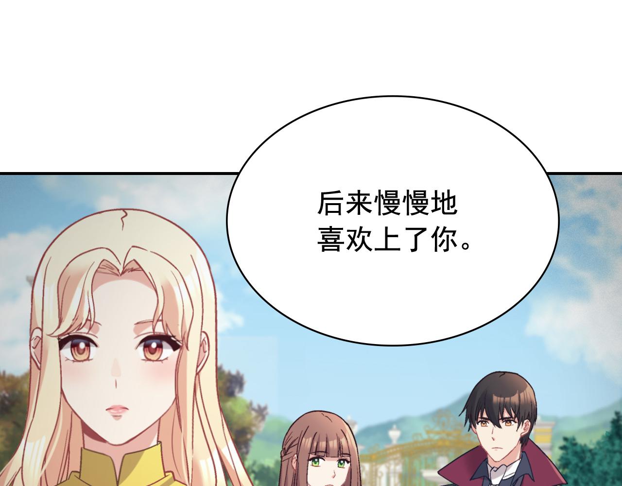 恶女的定义韩漫全集-第139话 一见钟情无删减无遮挡章节图片 