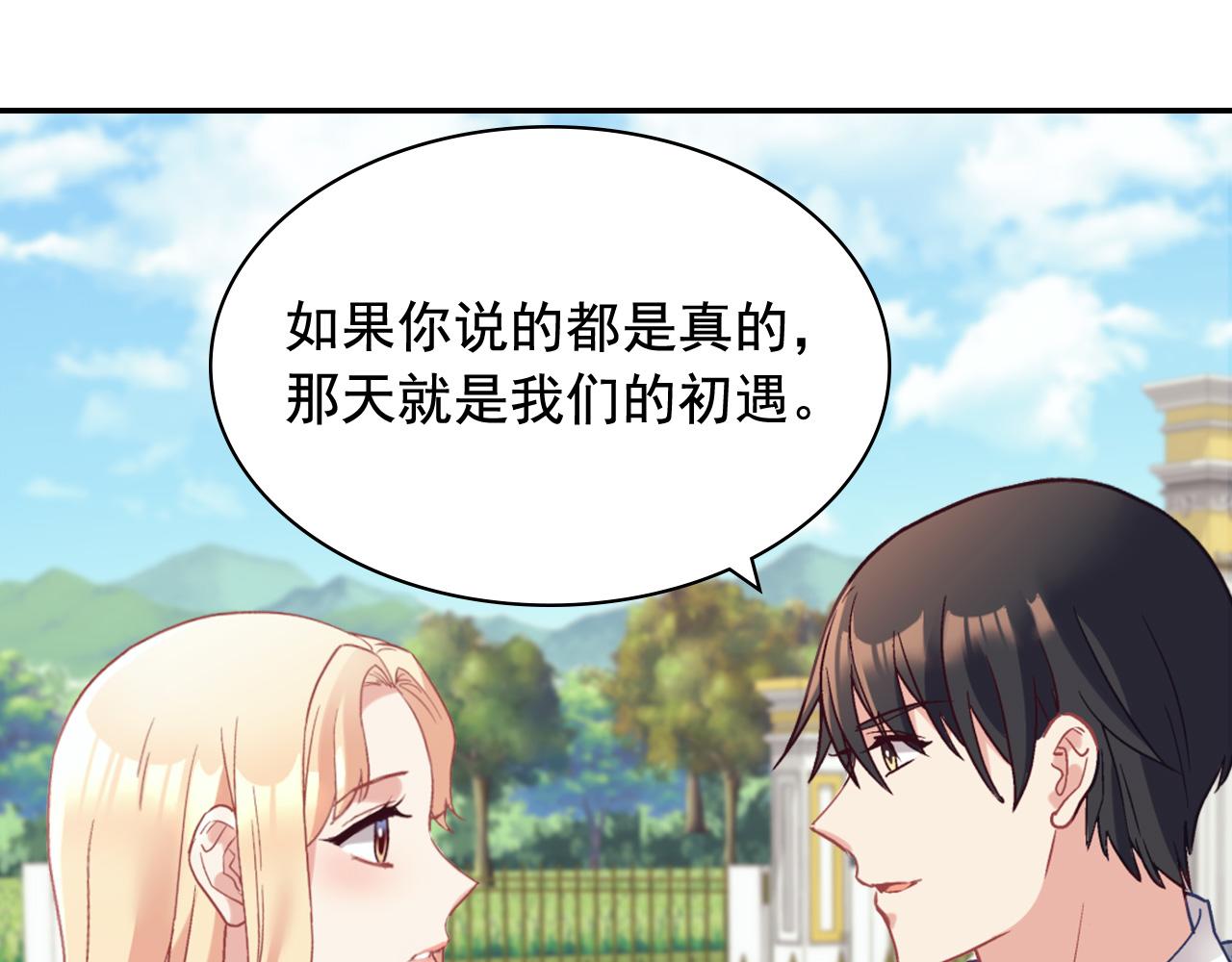 恶女的定义韩漫全集-第139话 一见钟情无删减无遮挡章节图片 