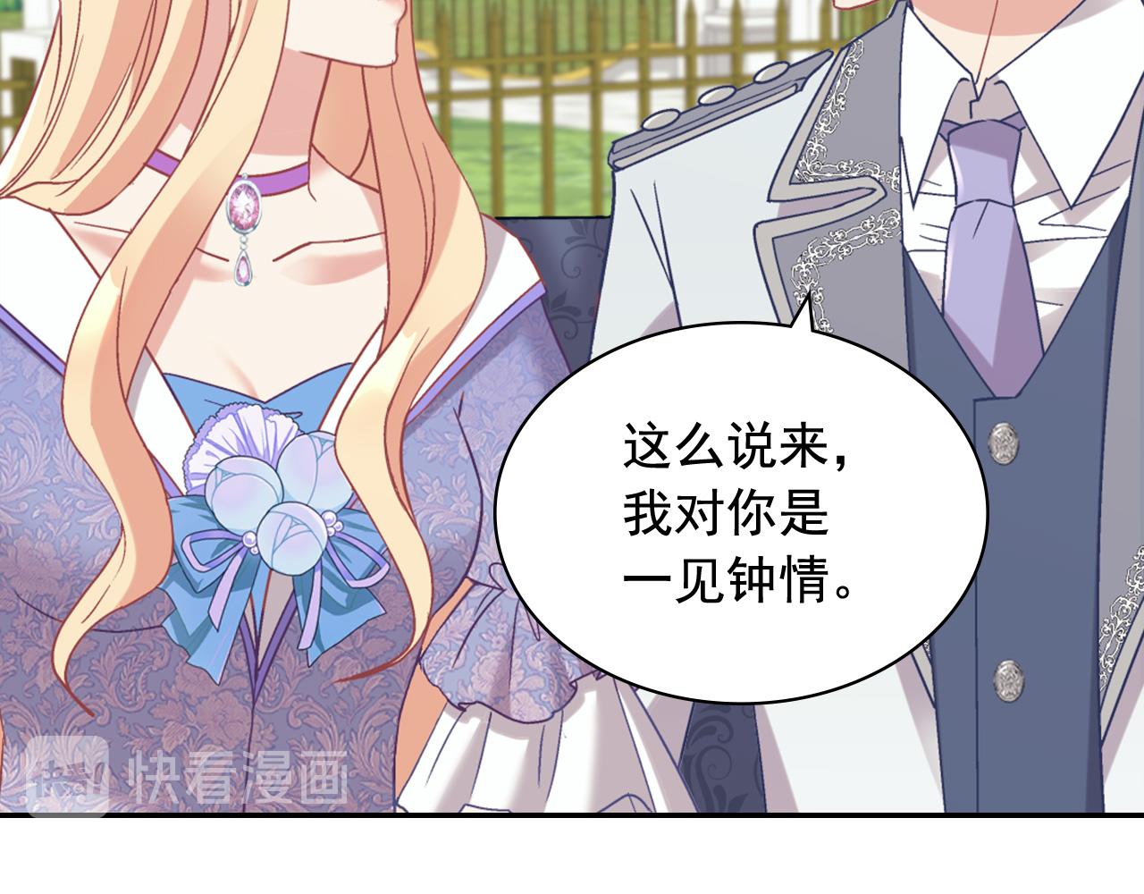 恶女的定义韩漫全集-第139话 一见钟情无删减无遮挡章节图片 