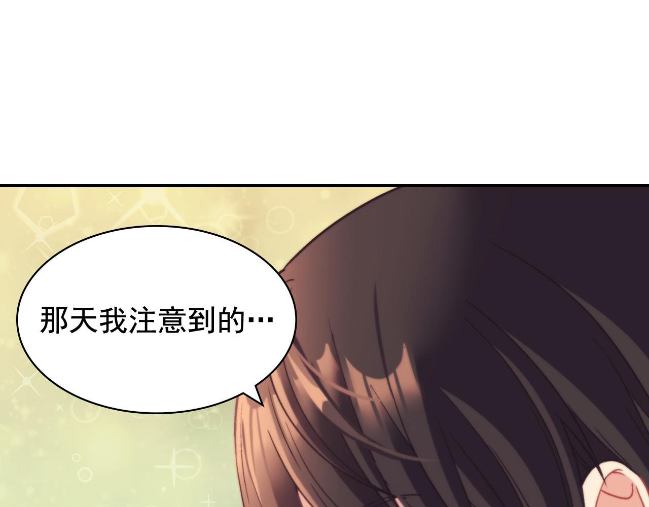 恶女的定义韩漫全集-第139话 一见钟情无删减无遮挡章节图片 