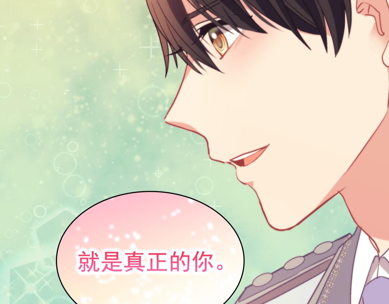 恶女的定义韩漫全集-第139话 一见钟情无删减无遮挡章节图片 