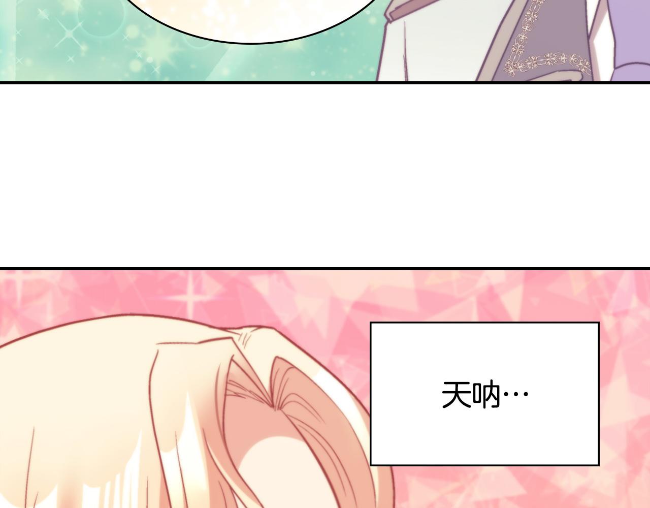 恶女的定义韩漫全集-第139话 一见钟情无删减无遮挡章节图片 
