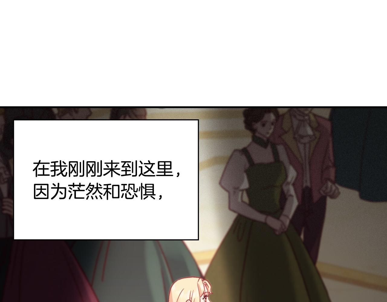 恶女的定义韩漫全集-第139话 一见钟情无删减无遮挡章节图片 