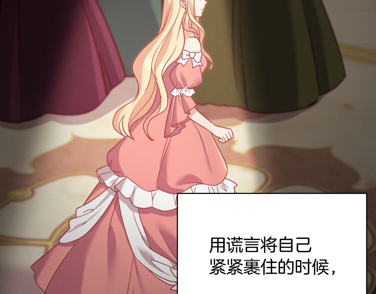 恶女的定义韩漫全集-第139话 一见钟情无删减无遮挡章节图片 