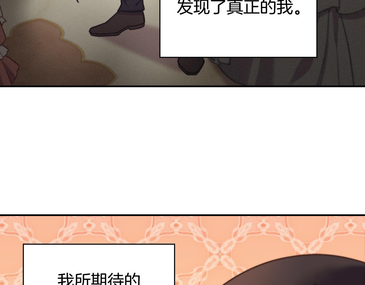 恶女的定义韩漫全集-第139话 一见钟情无删减无遮挡章节图片 