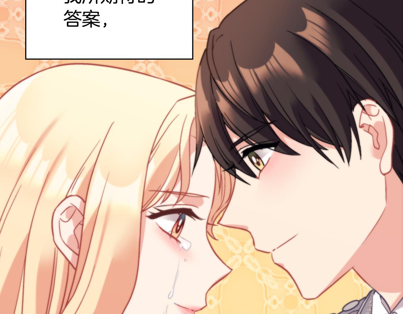 恶女的定义韩漫全集-第139话 一见钟情无删减无遮挡章节图片 