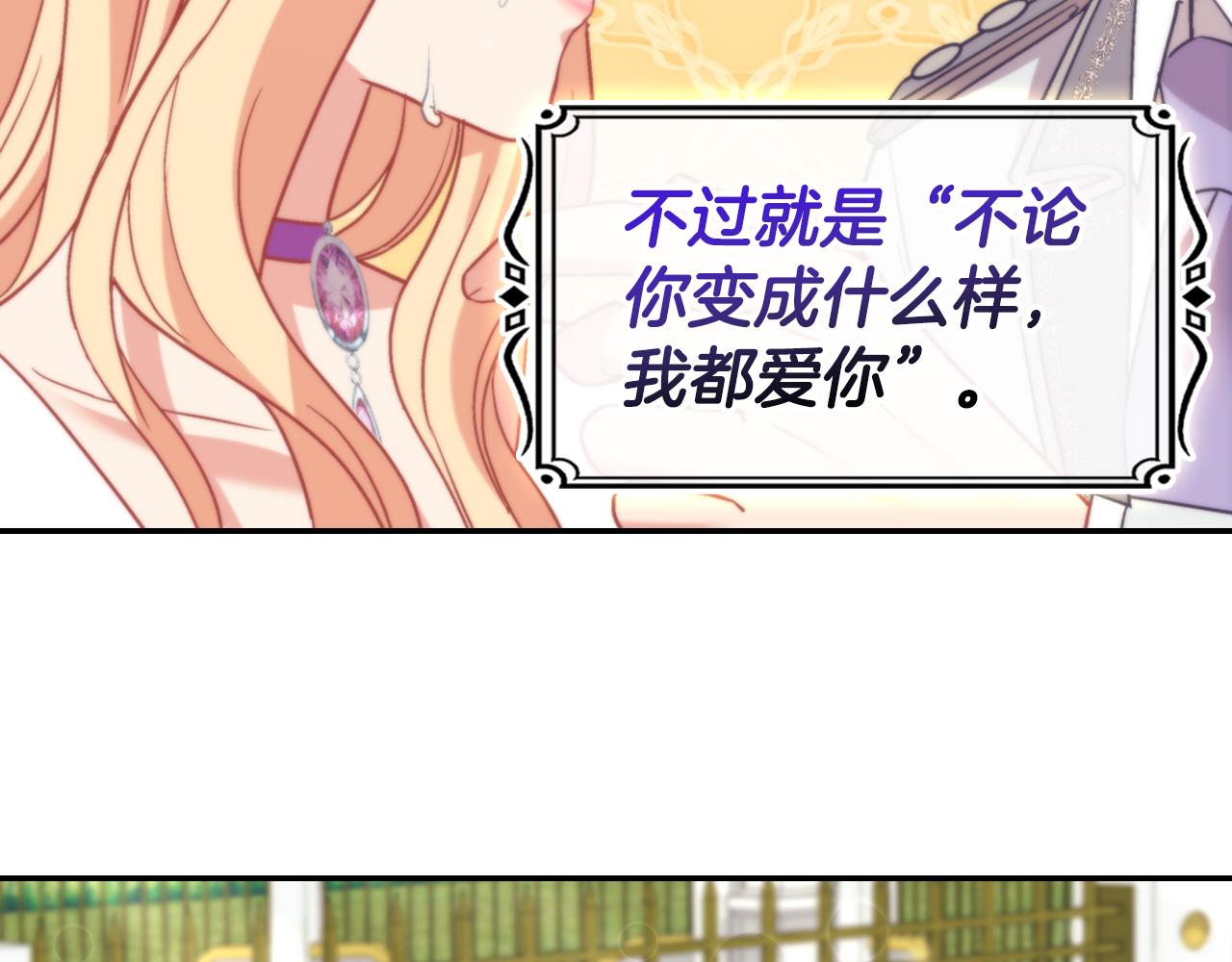 恶女的定义韩漫全集-第139话 一见钟情无删减无遮挡章节图片 