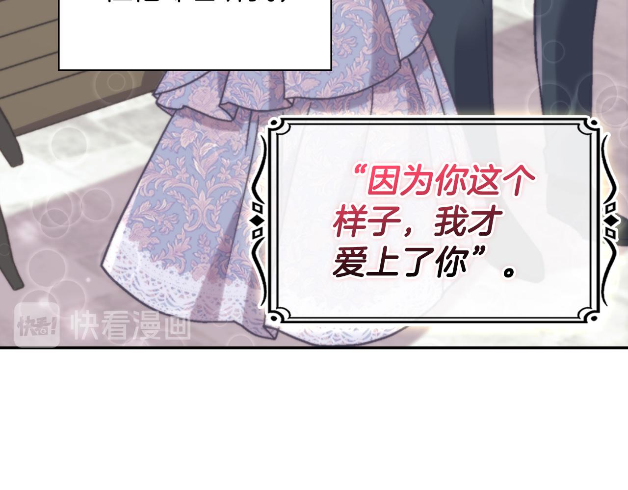 恶女的定义韩漫全集-第139话 一见钟情无删减无遮挡章节图片 