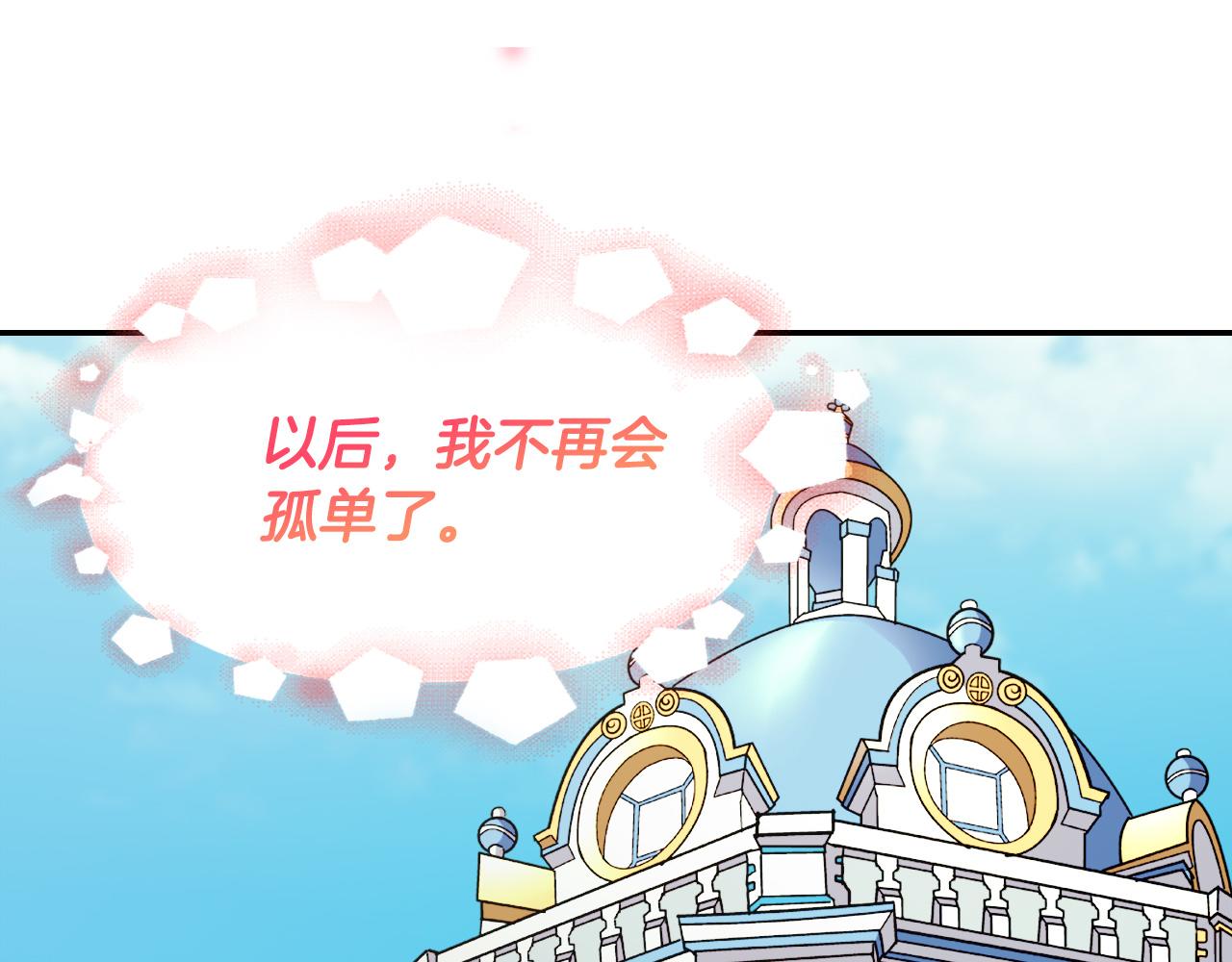 恶女的定义韩漫全集-第139话 一见钟情无删减无遮挡章节图片 