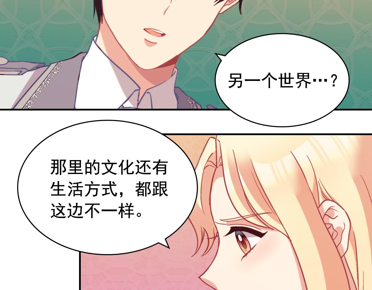 恶女的定义韩漫全集-第139话 一见钟情无删减无遮挡章节图片 