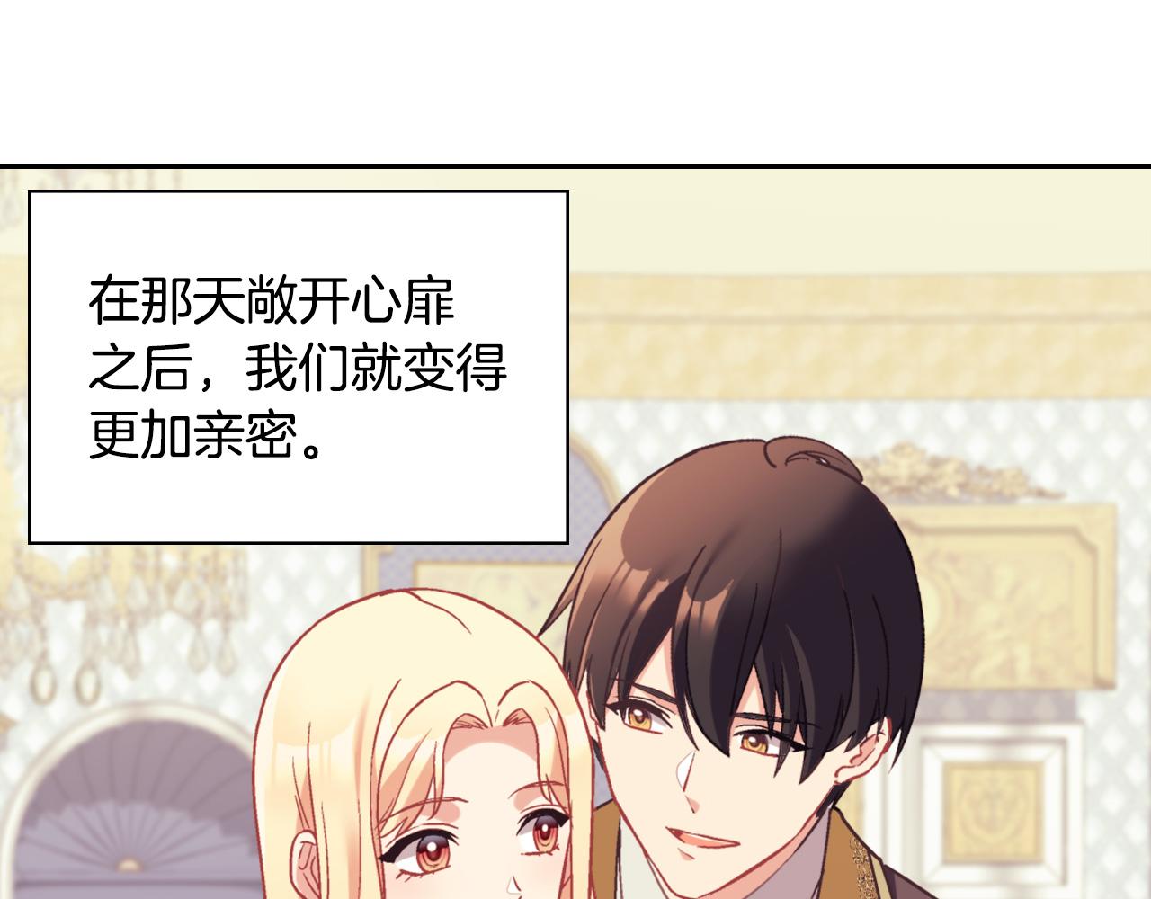 恶女的定义韩漫全集-第139话 一见钟情无删减无遮挡章节图片 