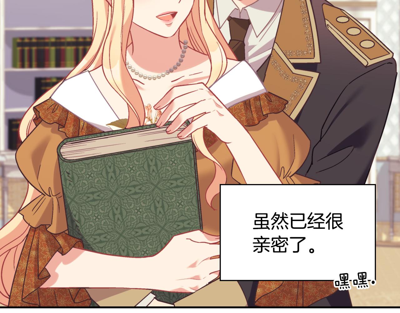 恶女的定义韩漫全集-第139话 一见钟情无删减无遮挡章节图片 