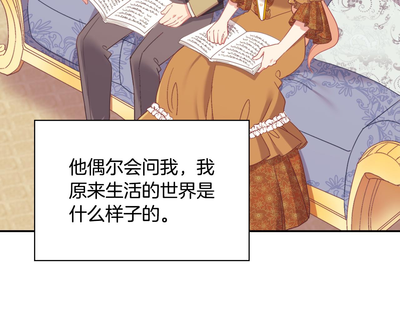 恶女的定义韩漫全集-第139话 一见钟情无删减无遮挡章节图片 