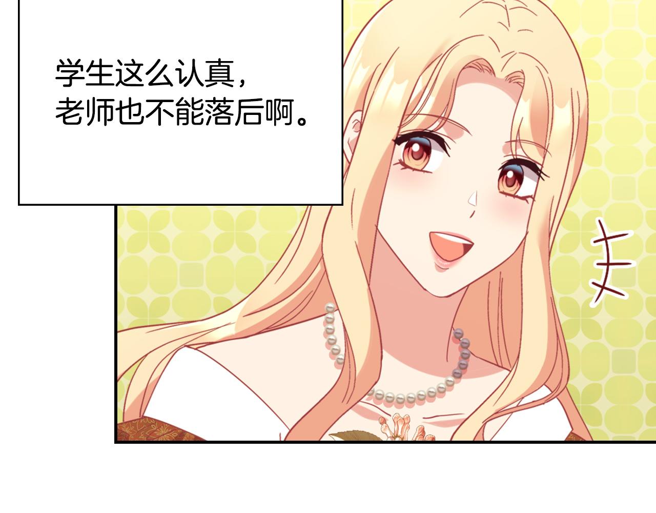 恶女的定义韩漫全集-第139话 一见钟情无删减无遮挡章节图片 