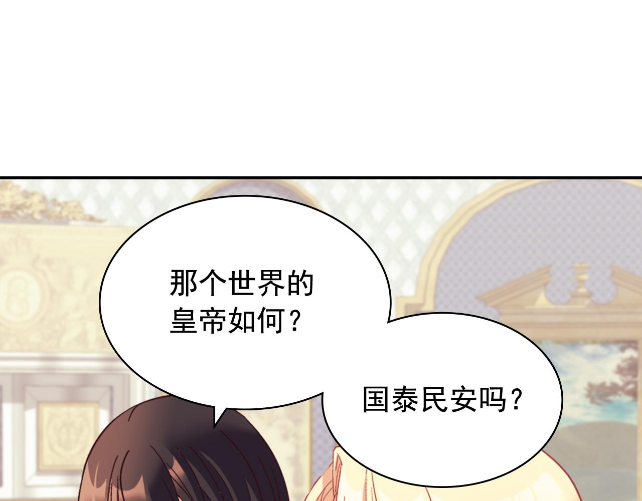 恶女的定义韩漫全集-第139话 一见钟情无删减无遮挡章节图片 