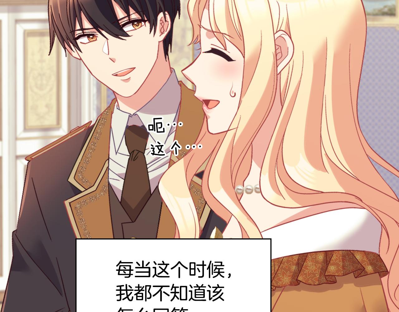 恶女的定义韩漫全集-第139话 一见钟情无删减无遮挡章节图片 