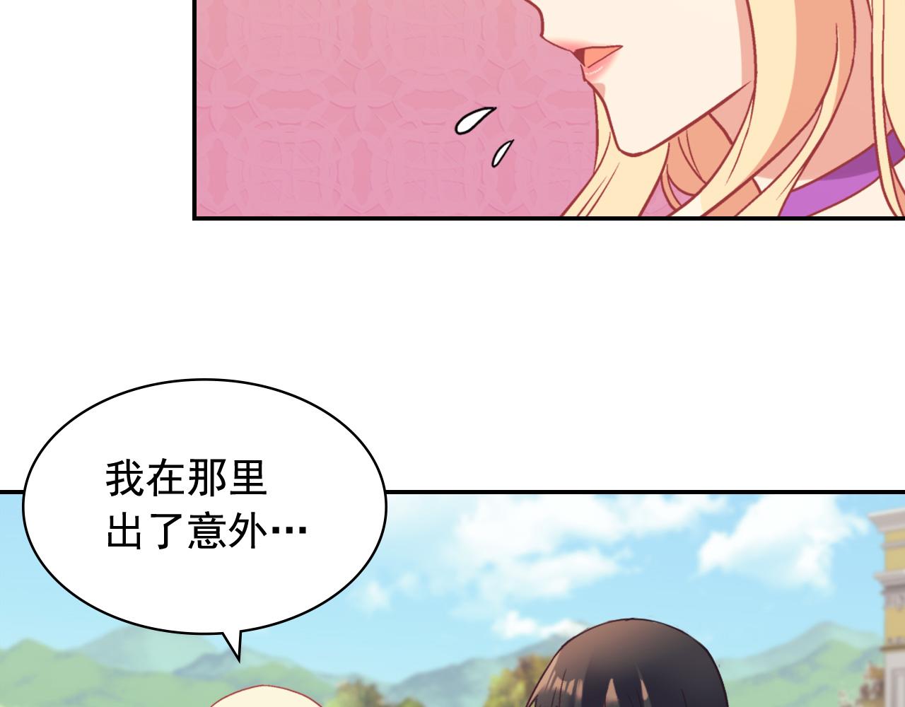 恶女的定义韩漫全集-第139话 一见钟情无删减无遮挡章节图片 