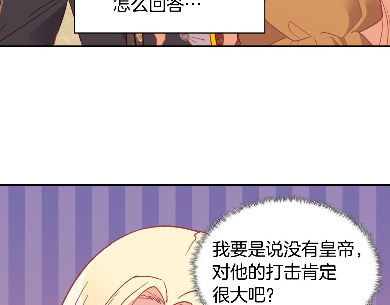 恶女的定义韩漫全集-第139话 一见钟情无删减无遮挡章节图片 