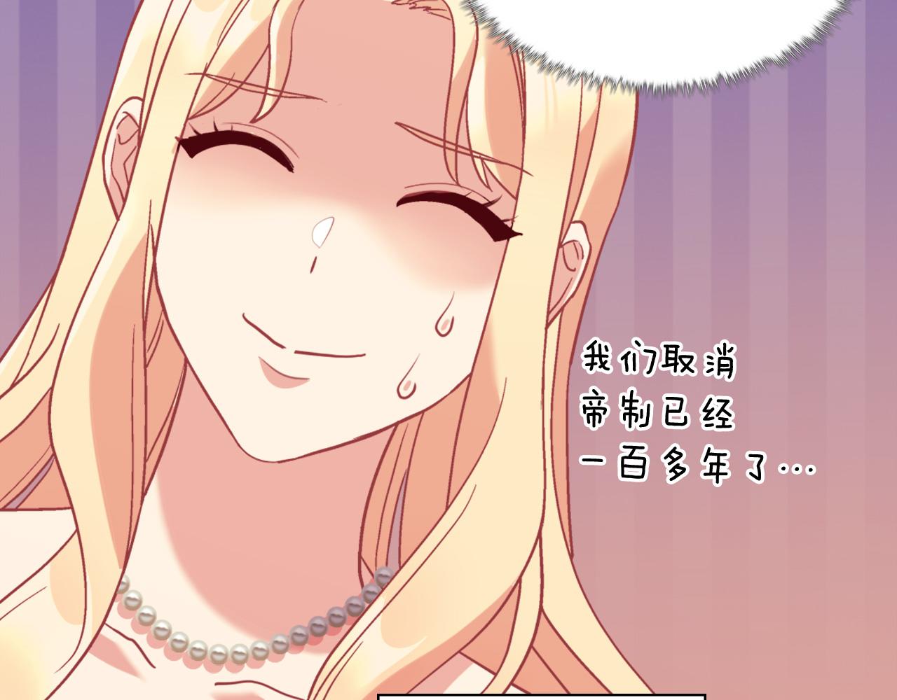 恶女的定义韩漫全集-第139话 一见钟情无删减无遮挡章节图片 