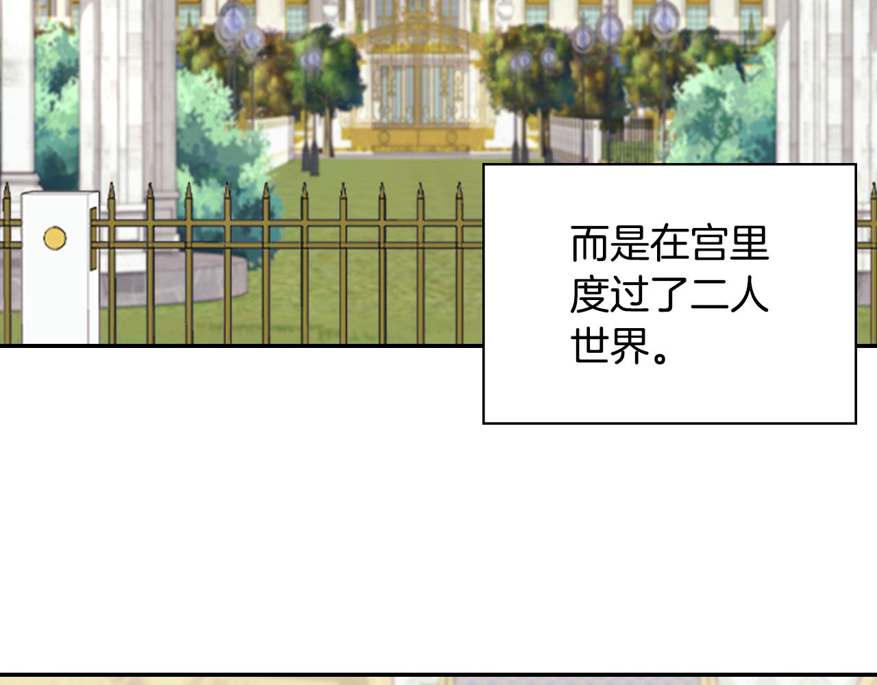 恶女的定义韩漫全集-第139话 一见钟情无删减无遮挡章节图片 
