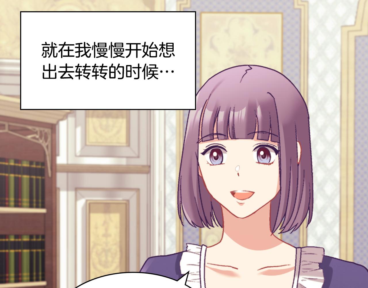 恶女的定义韩漫全集-第139话 一见钟情无删减无遮挡章节图片 