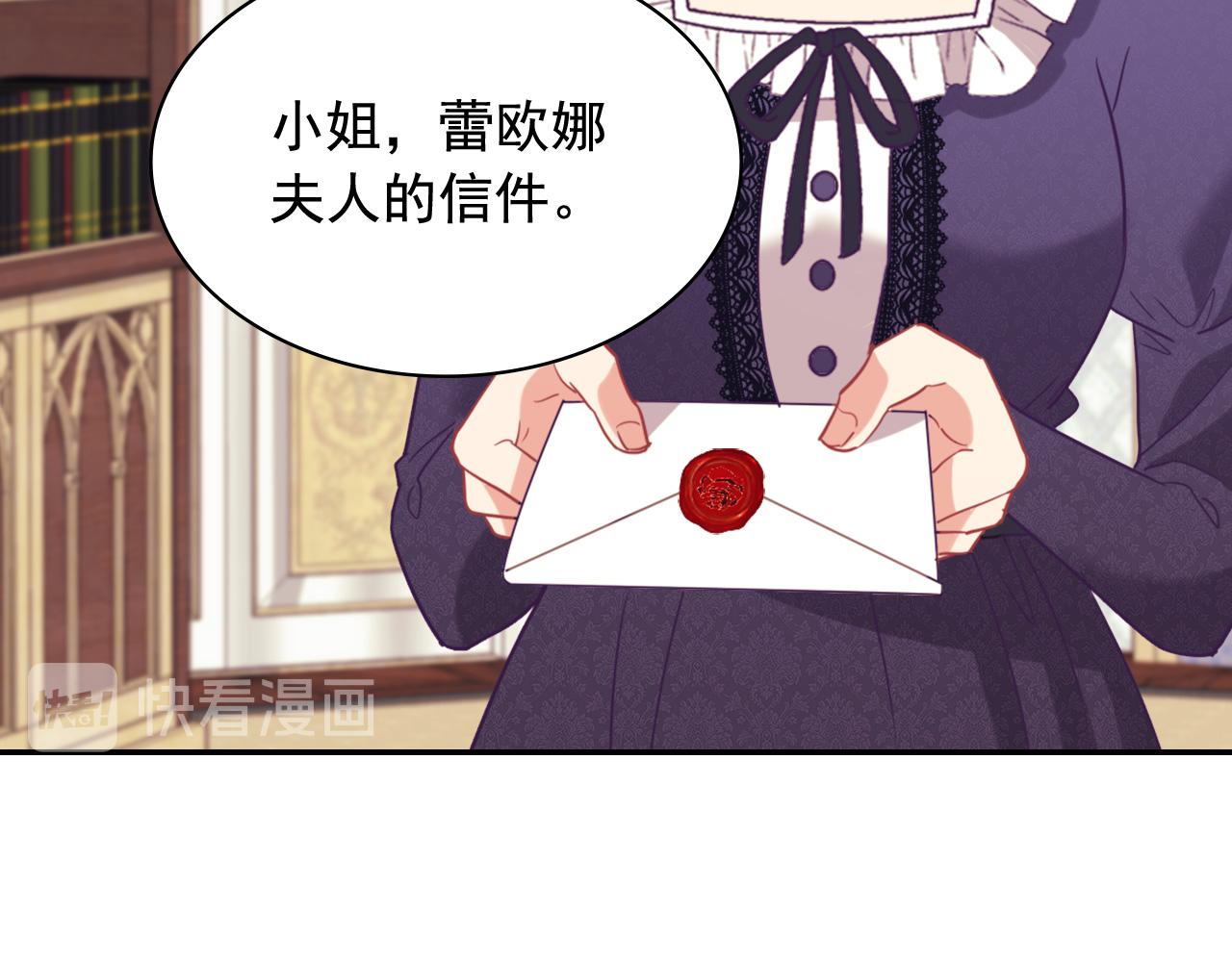 恶女的定义韩漫全集-第139话 一见钟情无删减无遮挡章节图片 