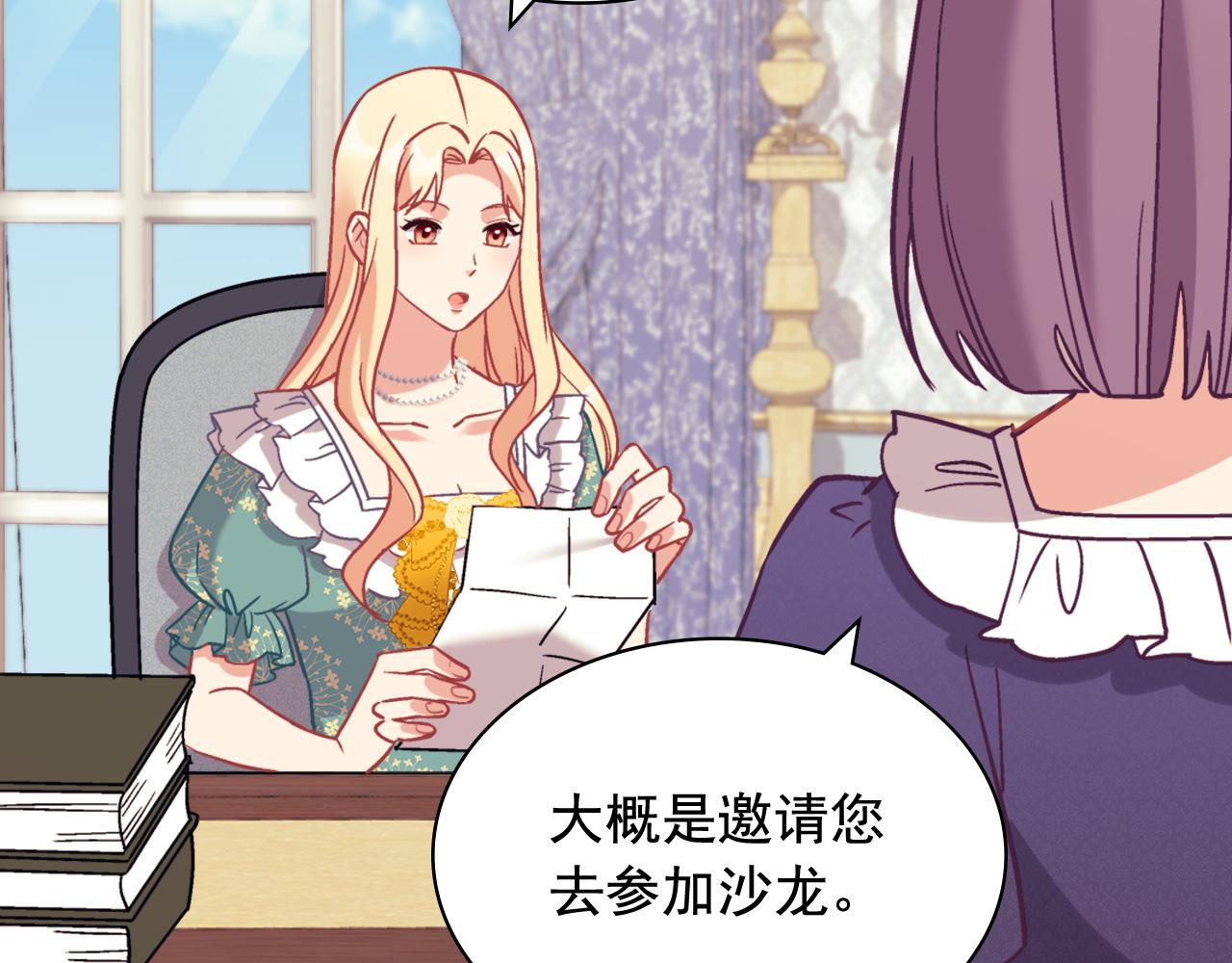 恶女的定义韩漫全集-第139话 一见钟情无删减无遮挡章节图片 