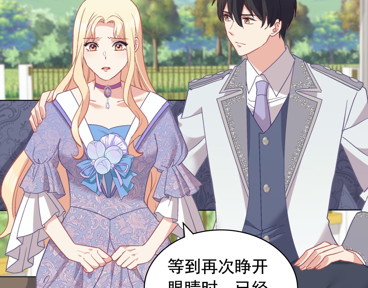 恶女的定义韩漫全集-第139话 一见钟情无删减无遮挡章节图片 