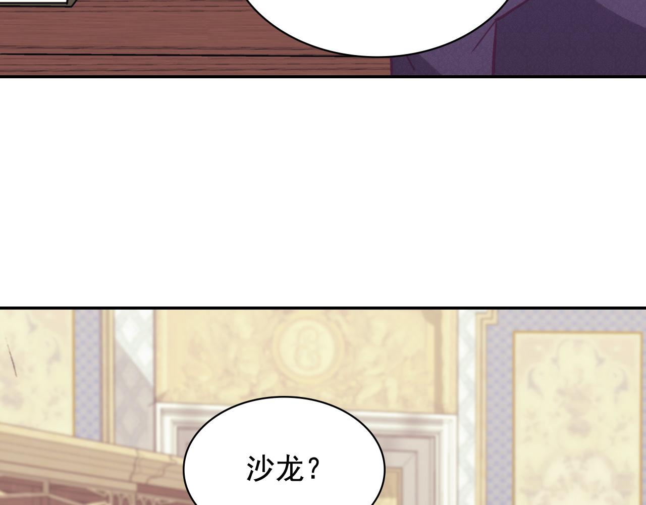 恶女的定义韩漫全集-第139话 一见钟情无删减无遮挡章节图片 
