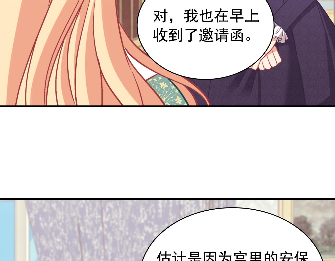 恶女的定义韩漫全集-第139话 一见钟情无删减无遮挡章节图片 
