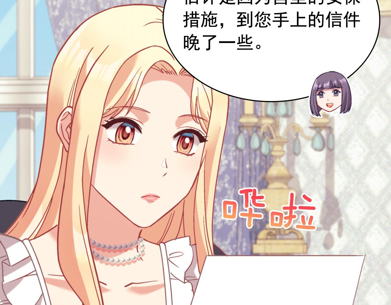 恶女的定义韩漫全集-第139话 一见钟情无删减无遮挡章节图片 