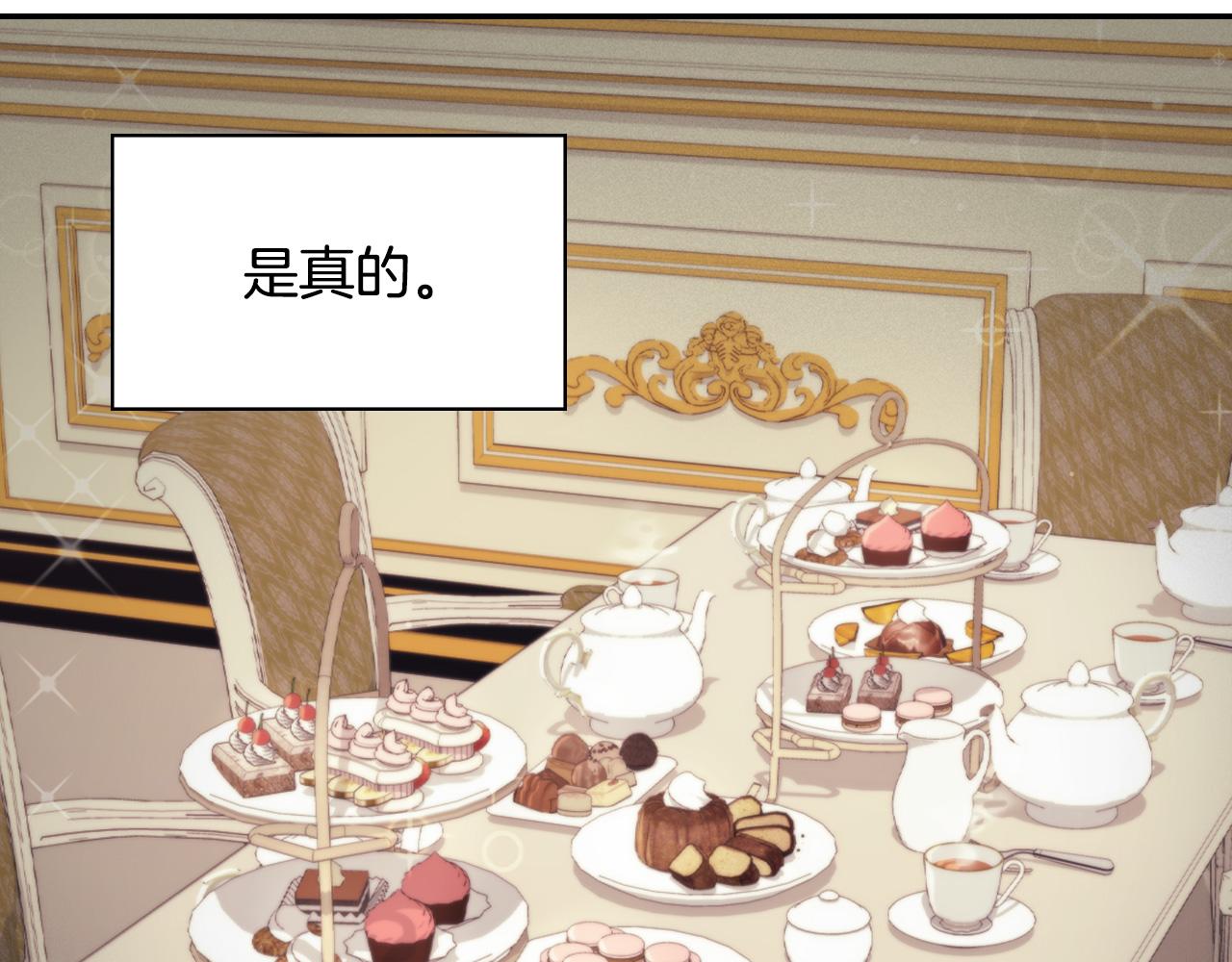 恶女的定义韩漫全集-第139话 一见钟情无删减无遮挡章节图片 