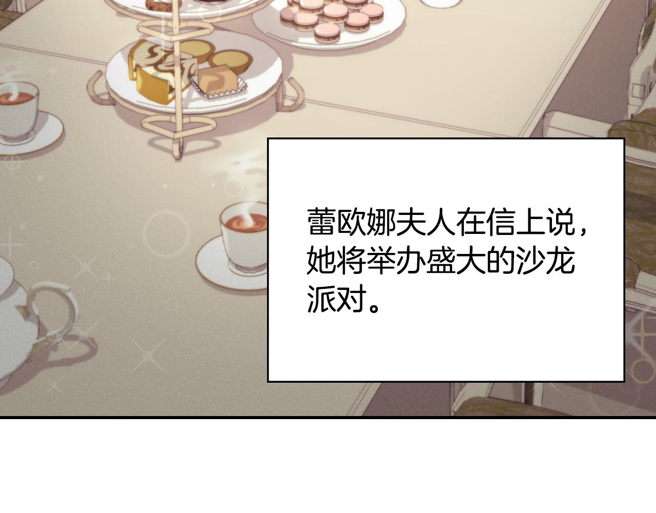 恶女的定义韩漫全集-第139话 一见钟情无删减无遮挡章节图片 