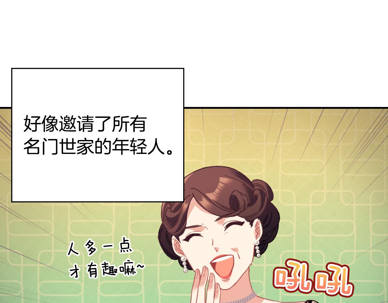 恶女的定义韩漫全集-第139话 一见钟情无删减无遮挡章节图片 