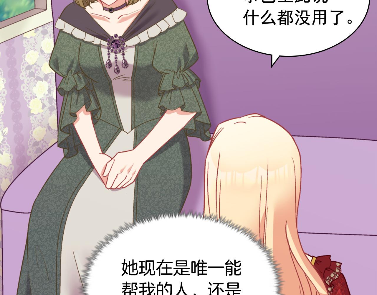恶女的定义韩漫全集-第140话 绑架无删减无遮挡章节图片 