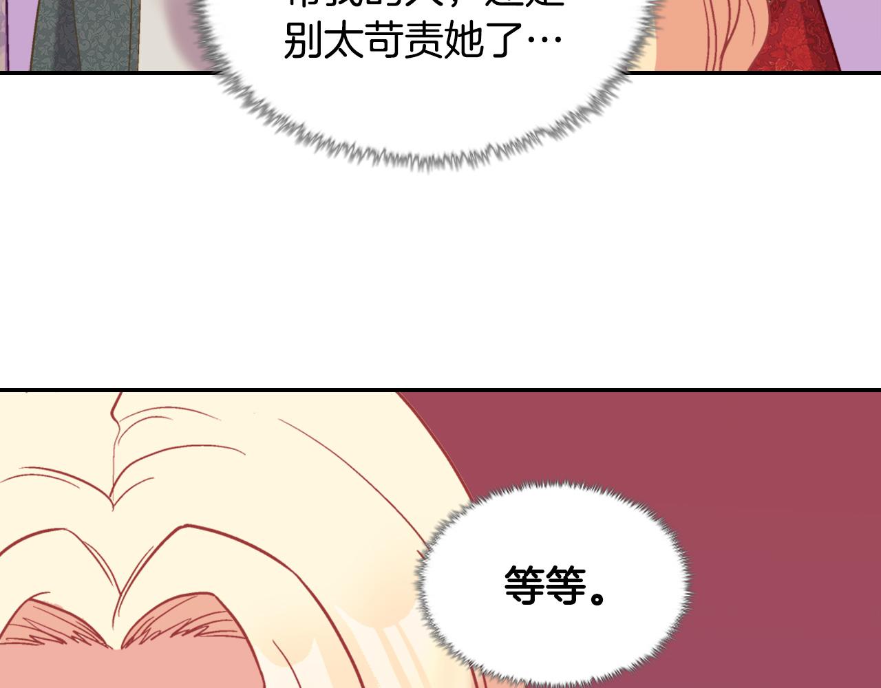 恶女的定义韩漫全集-第140话 绑架无删减无遮挡章节图片 