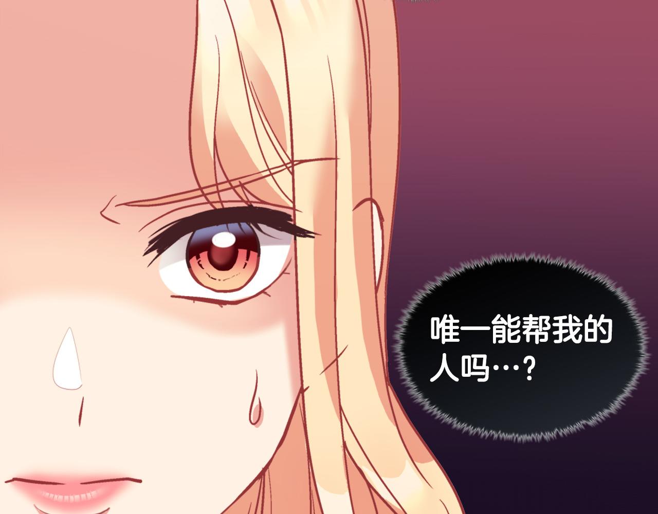 恶女的定义韩漫全集-第140话 绑架无删减无遮挡章节图片 