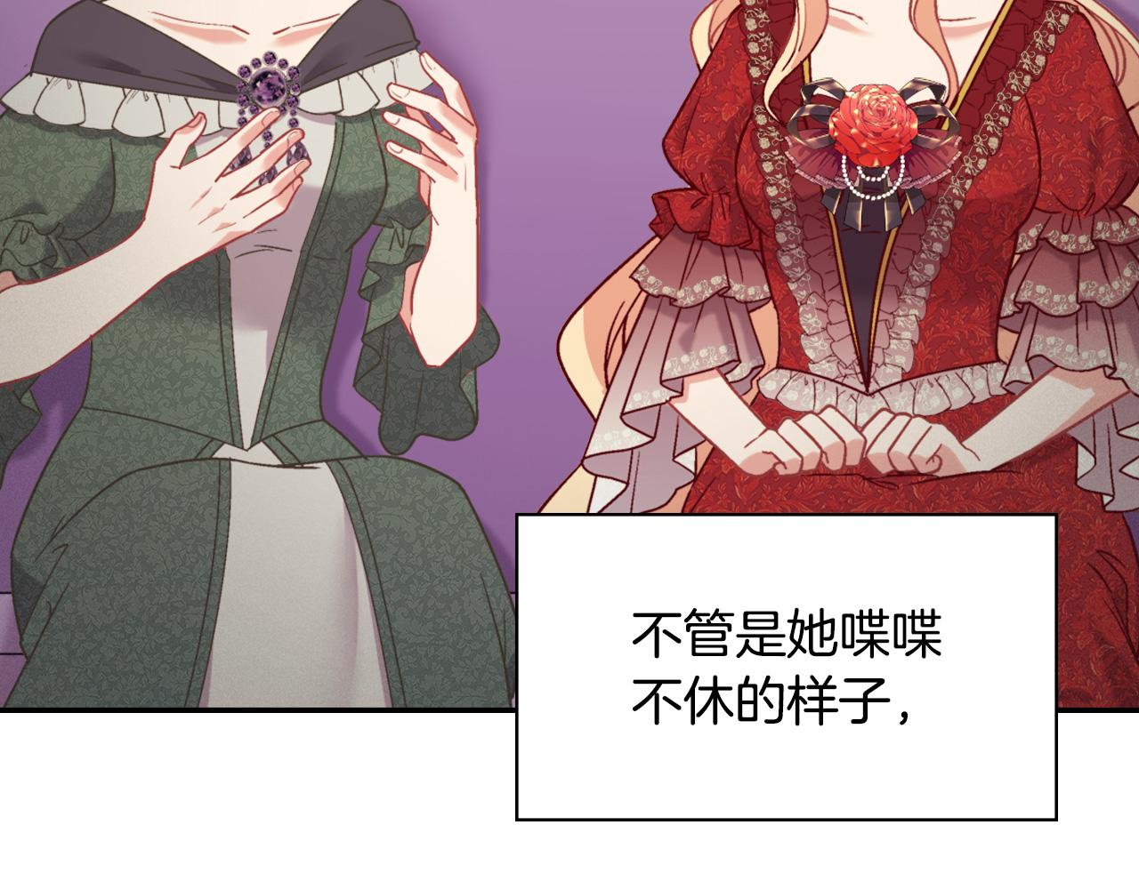 恶女的定义韩漫全集-第140话 绑架无删减无遮挡章节图片 