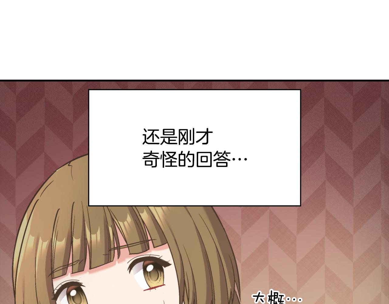 恶女的定义韩漫全集-第140话 绑架无删减无遮挡章节图片 