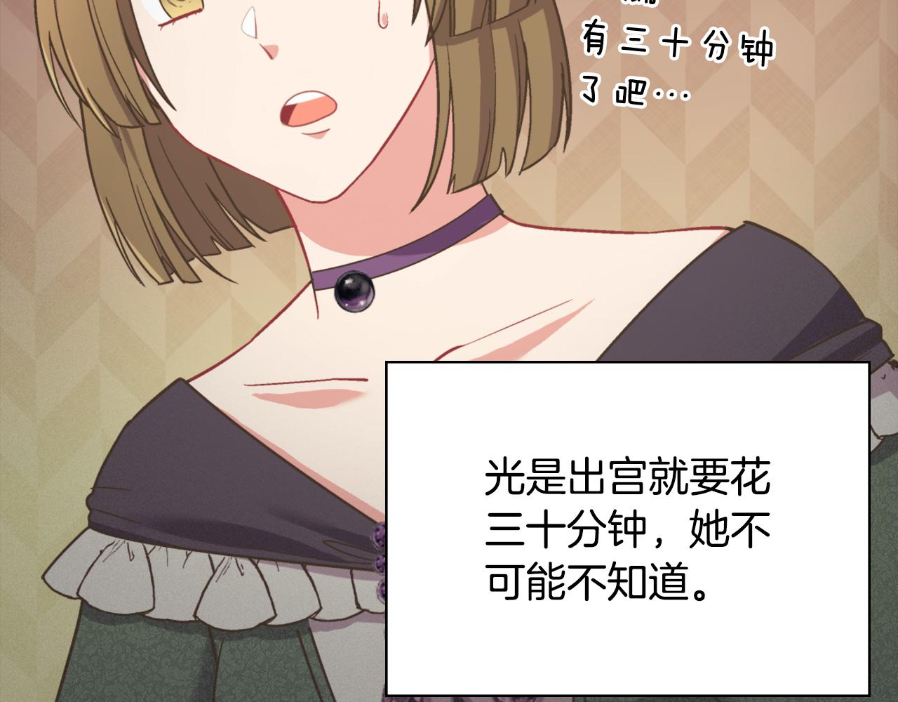 恶女的定义韩漫全集-第140话 绑架无删减无遮挡章节图片 
