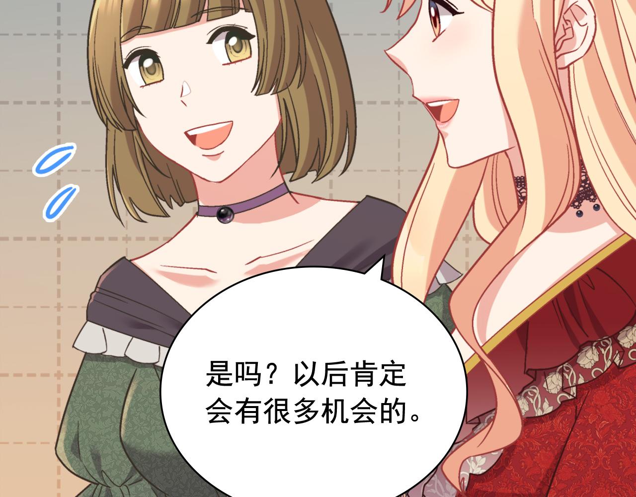 恶女的定义韩漫全集-第140话 绑架无删减无遮挡章节图片 