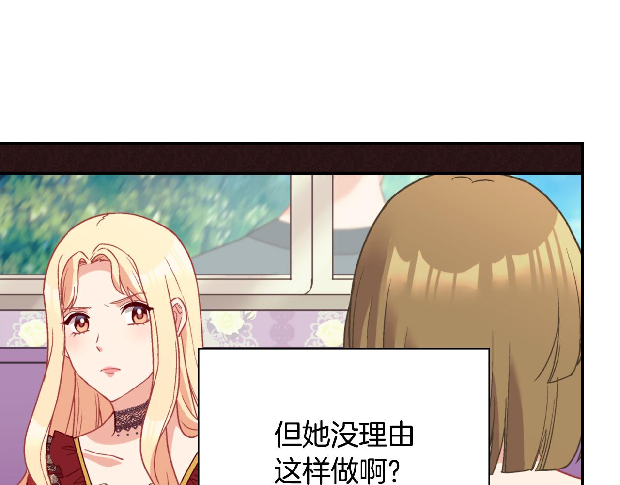 恶女的定义韩漫全集-第140话 绑架无删减无遮挡章节图片 