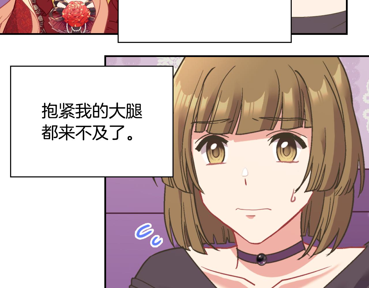 恶女的定义韩漫全集-第140话 绑架无删减无遮挡章节图片 