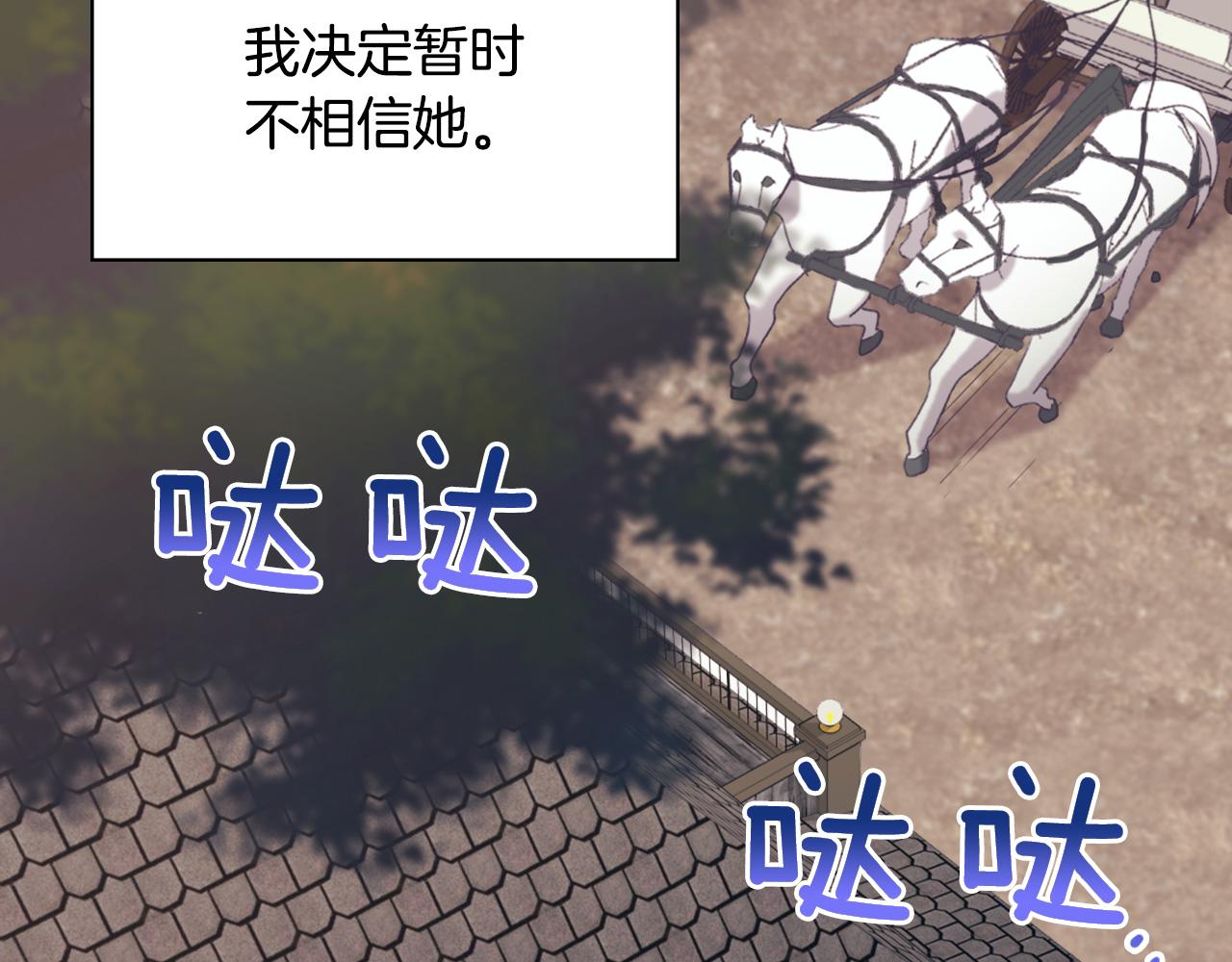 恶女的定义韩漫全集-第140话 绑架无删减无遮挡章节图片 